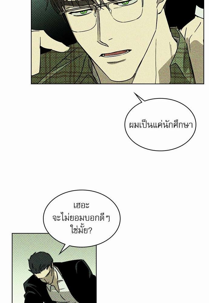 UNDER THE GREEN LIGHT เธ•เธญเธเธ—เธตเน 1 67