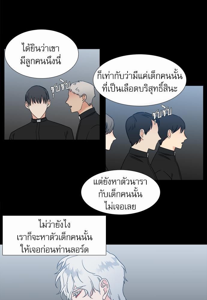 Blood Link ss2 เธ•เธญเธเธ—เธต60 (3)