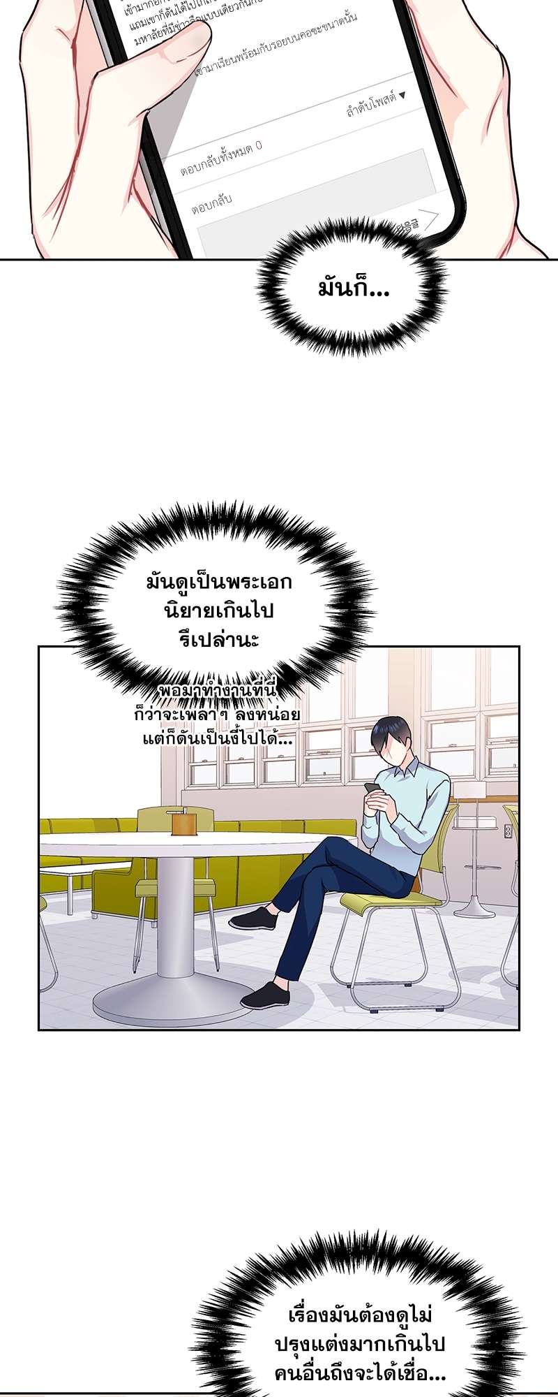 เธ—เนเธญเธเธเนเธฒเธเธญเธเธเธกเธชเธตเธงเธฒเธเธดเธฅเธฅเธฒเนเธเธ”เธฒ 6 21