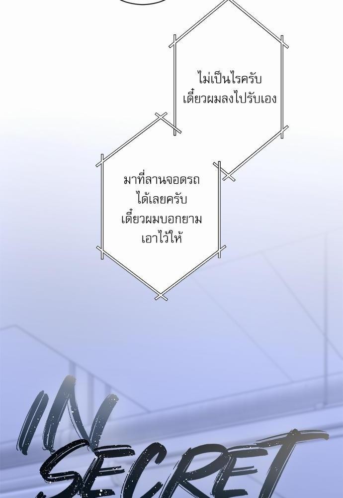 INSECRET 17 20