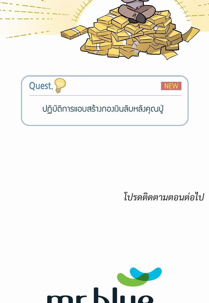 Smurf's world เธชเธฑเธเธเธฒเธ—เธฒเธชเธเธฒเธขเนเธฎเนเธ ss2 เธ•เธญเธเธ—เธตเน1 (62)