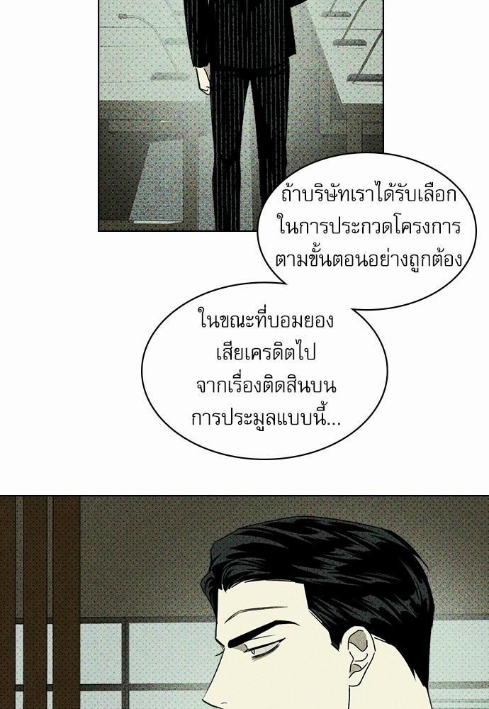 UNDER THE GREENLIGHT เธ•เธญเธเธ—เธตเน 25 56