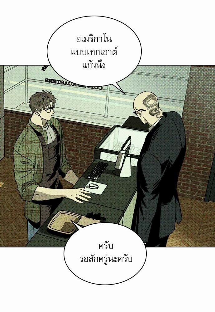 UNDER THE GREEN LIGHT เธ•เธญเธเธ—เธตเน 1 13