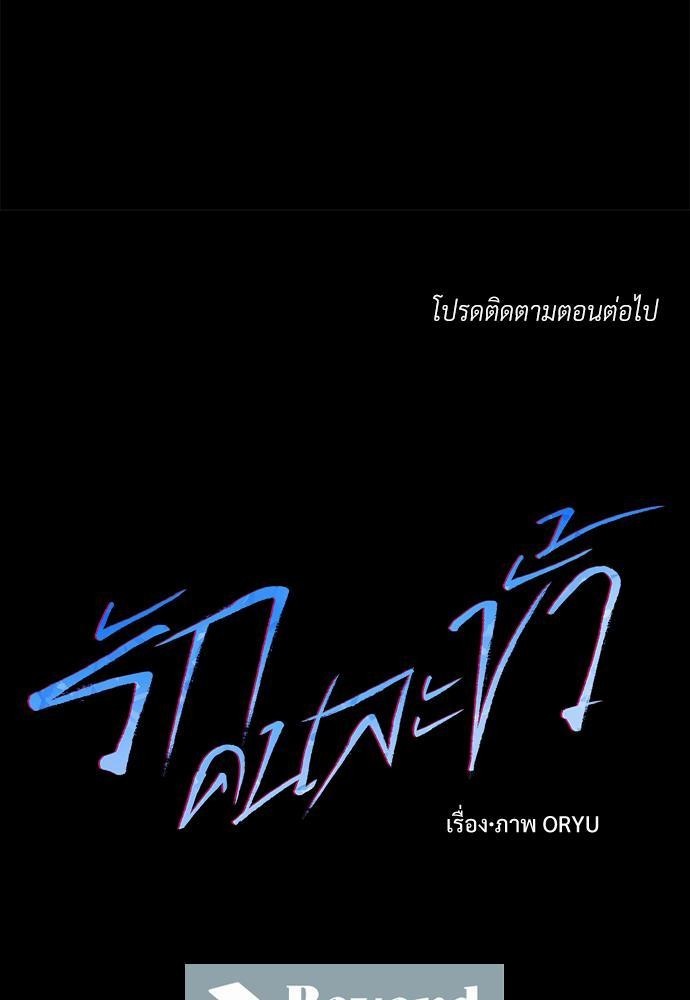 เธฃเธฑเธเธเธเธฅเธฐเธเธฑเนเธง 1 106