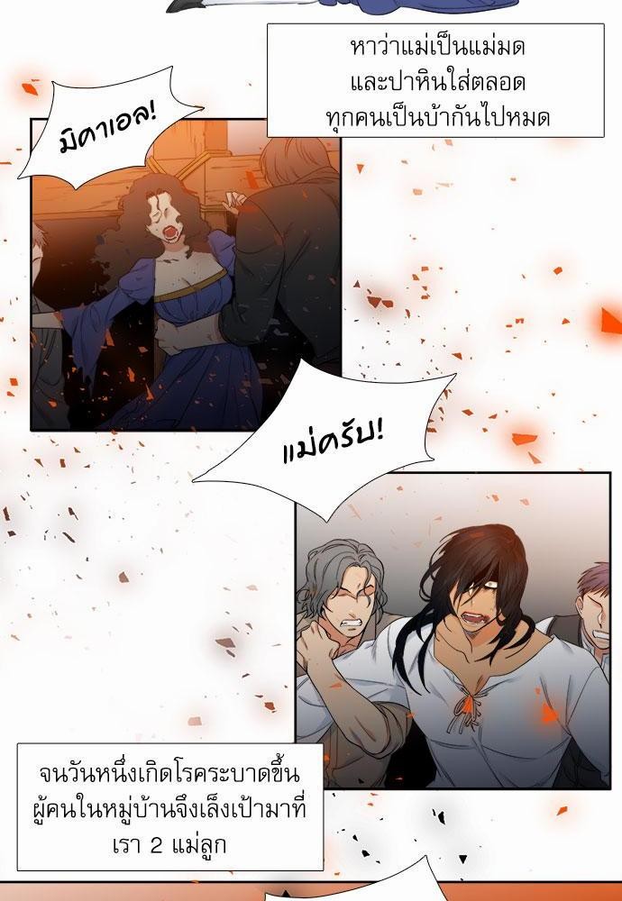 Blood Link เธ•เธญเธเธ—เธตเน25 (16)