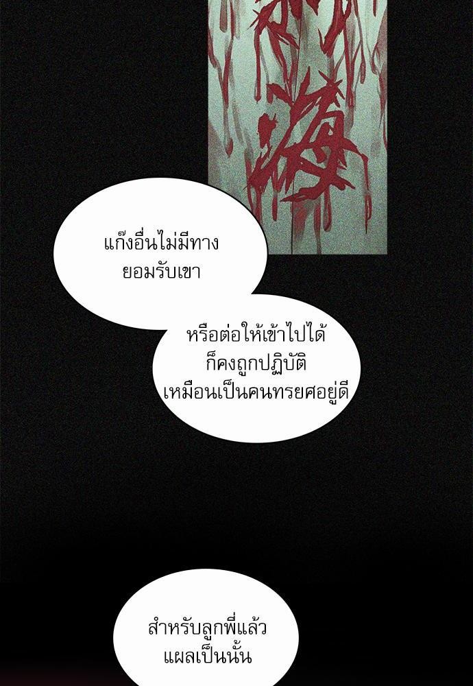 UNDER THE GREEN LIGHT เธ•เธญเธเธ—เธตเน 9 54