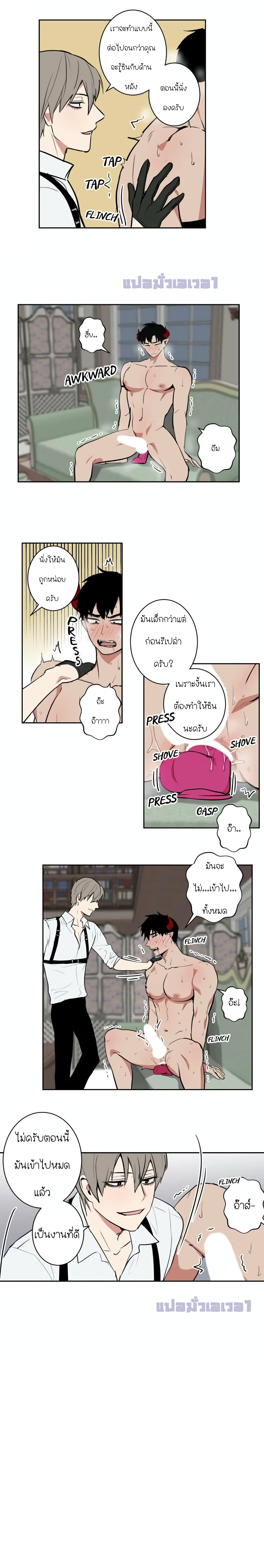 The Secret Life of the Demon King 6 09