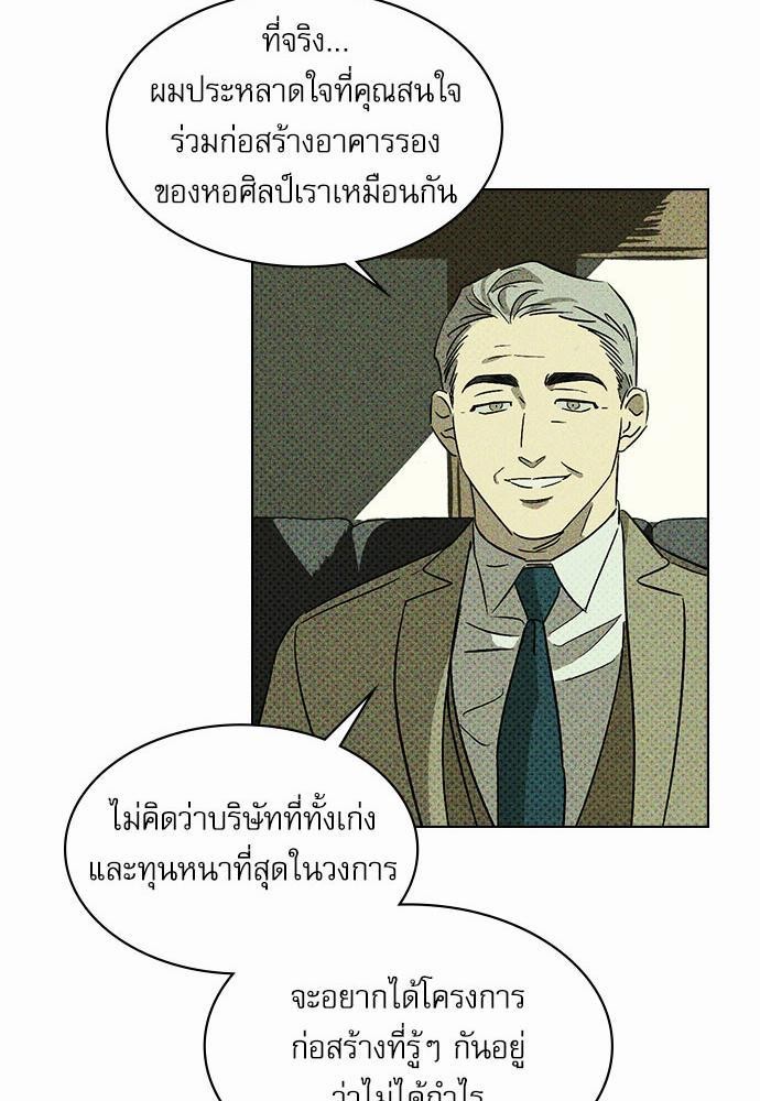 UNDER THE GREEN LIGHT เธ•เธญเธเธ—เธตเน 4 27