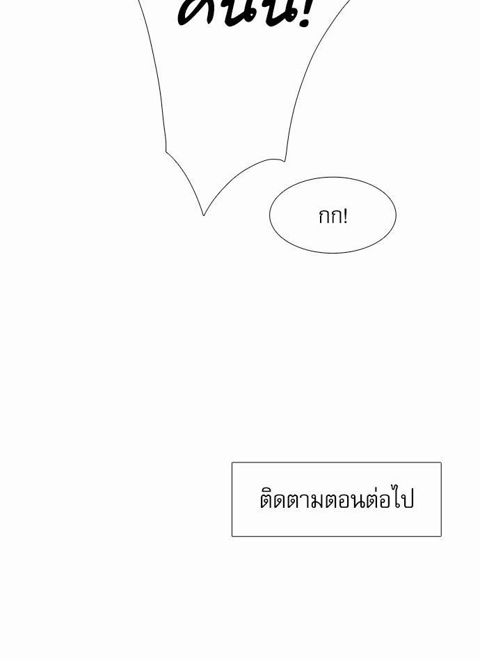 Blood Link ss2 เธ•เธญเธเธ—เธต27 (61)