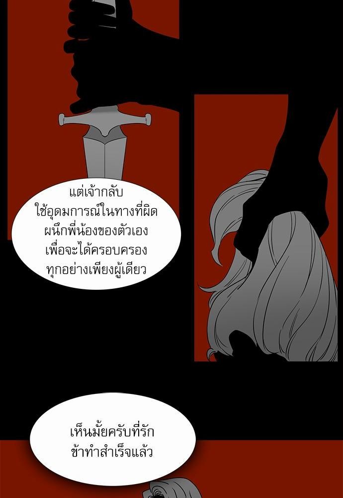 Blood Link ss2 เธ•เธญเธเธ—เธต41 (8)