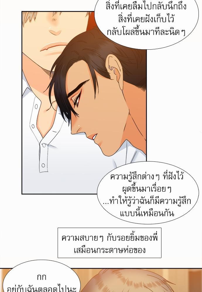 Blood Link เธ•เธญเธเธ—เธตเน47 (49)