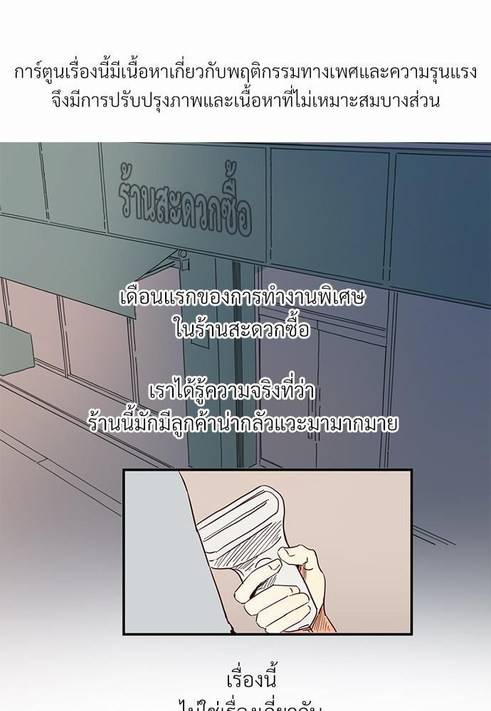 เธฃเนเธฒเธเธชเธฐเธ”เธงเธเธฃเธฑเธ24เธเธก เธ•เธญเธเธ—เธตเน 1 01