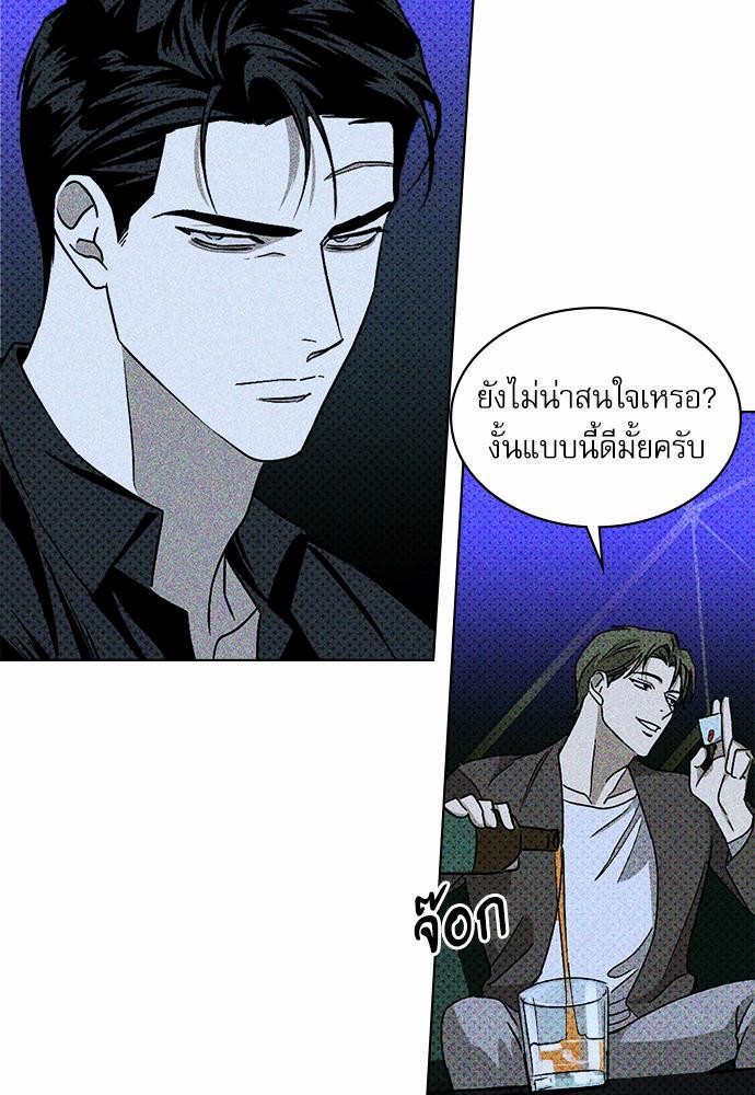 UNDER THE GREEN LIGHT เธ•เธญเธเธ—เธตเน 11 51