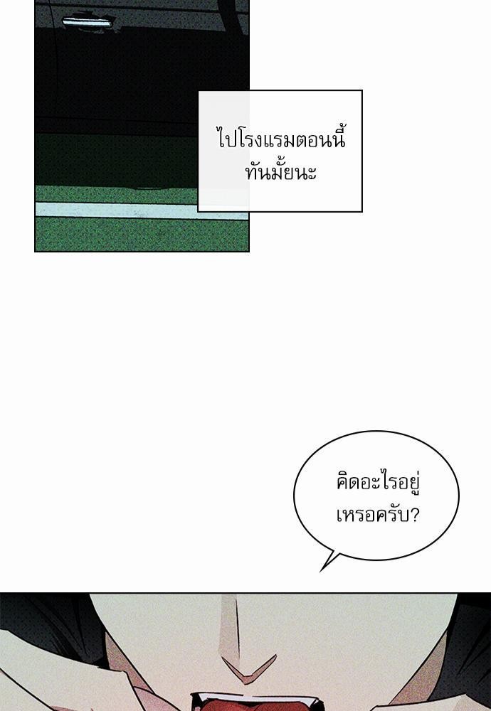 UNDER THE GREEN LIGHT เธ•เธญเธเธ—เธตเน 21 41