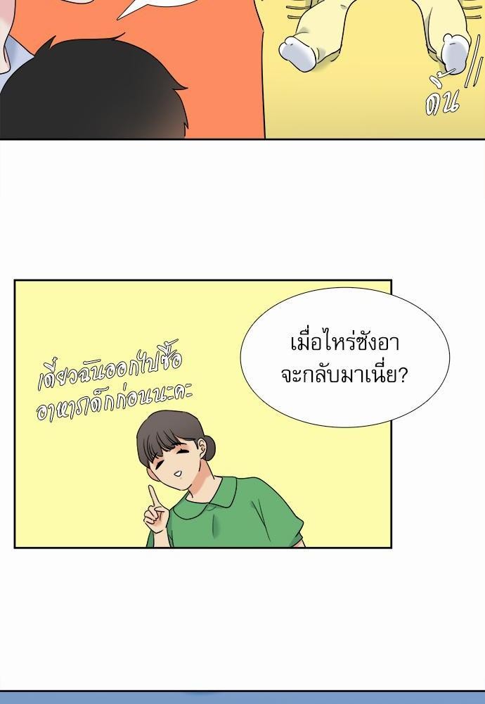 Blood Link ss2 เธ•เธญเธเธ—เธต54 (12)