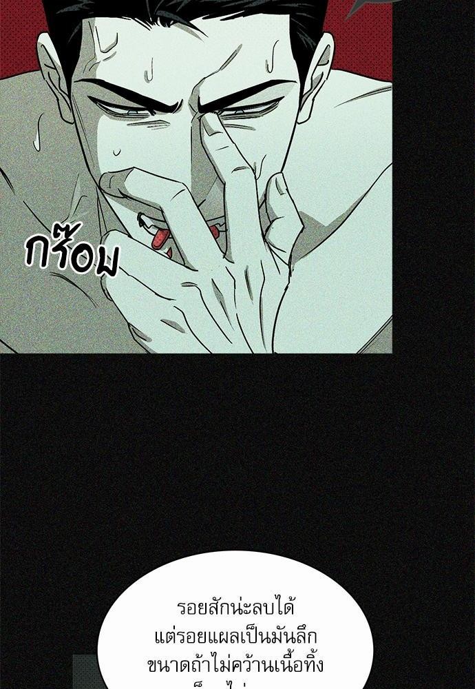 UNDER THE GREEN LIGHT เธ•เธญเธเธ—เธตเน 9 52
