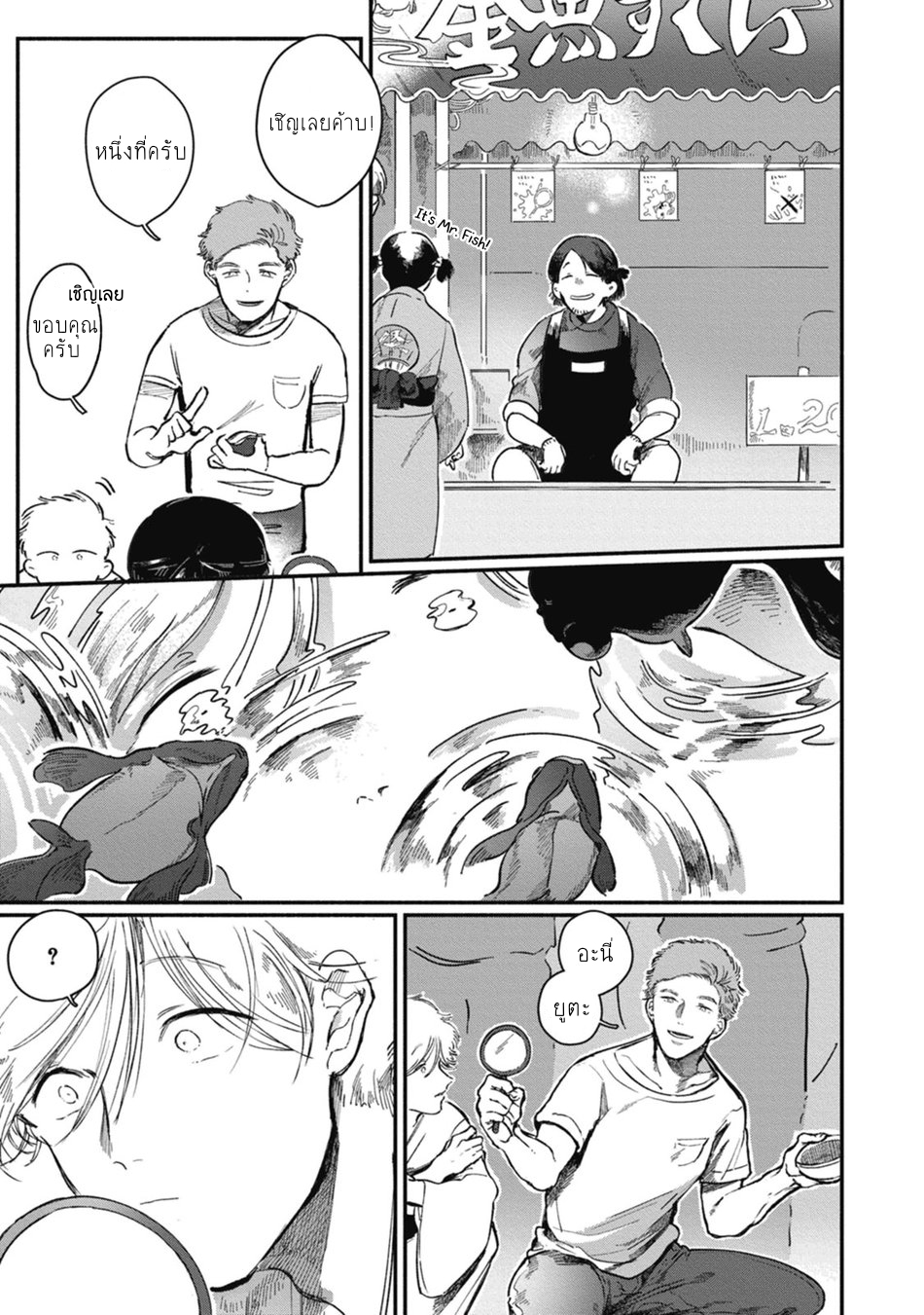 Kingyo no Ubugoe1 (14)