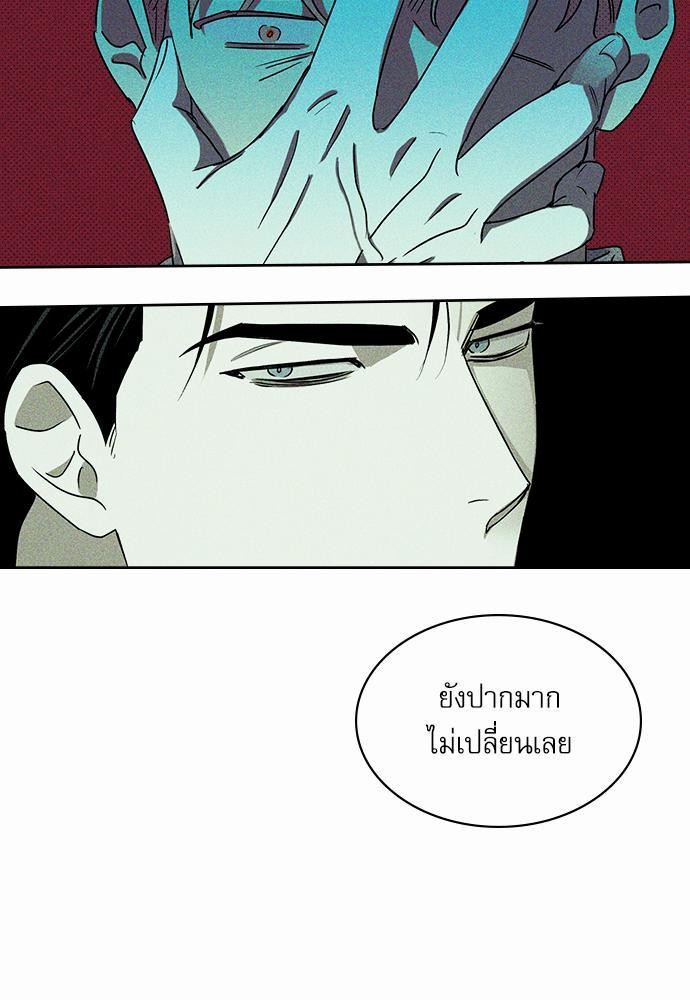 UNDER THE GREEN LIGHT เธ•เธญเธเธ—เธตเน 8 75