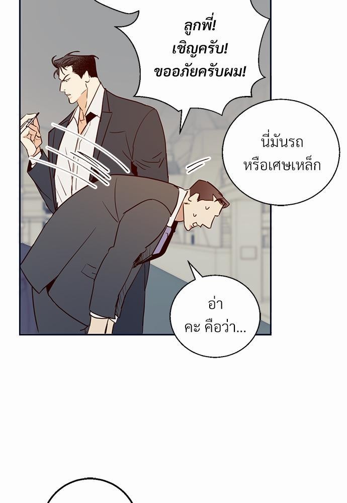 เธฃเนเธฒเธเธชเธฐเธ”เธงเธเธฃเธฑเธ24เธเธก เธ•เธญเธเธ—เธตเน 14 43