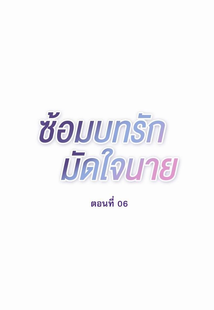 เธเนเธญเธกเธเธ—เธฃเธฑเธ เธกเธฑเธ”เนเธเธเธฒเธข 6 19