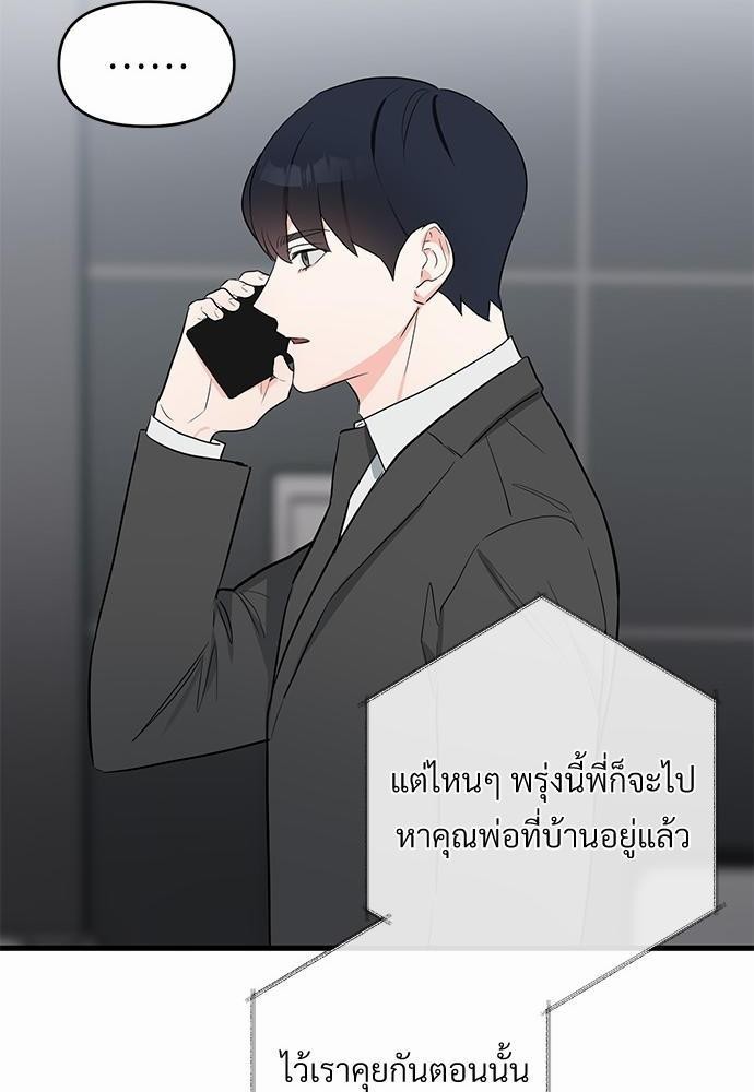 Love Without Smell 9 52