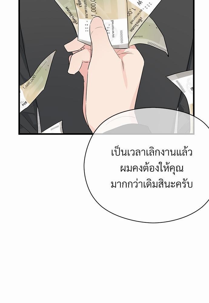 Love Without Smell 9 21