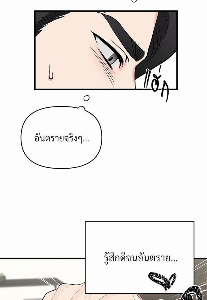 Love Without Smell 9 10