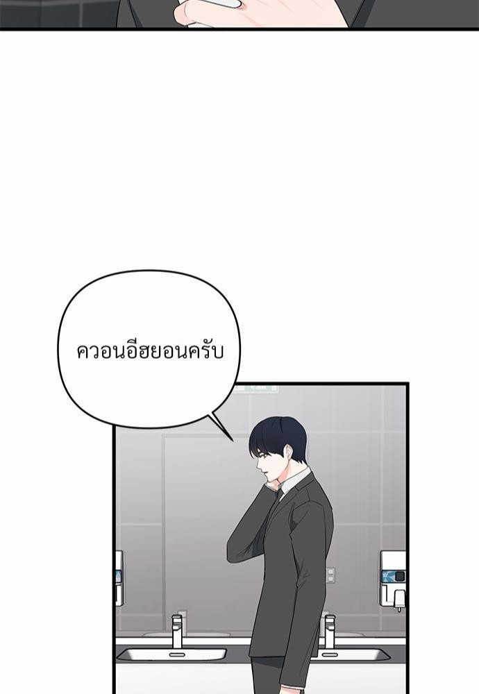 Love Without Smell 9 45
