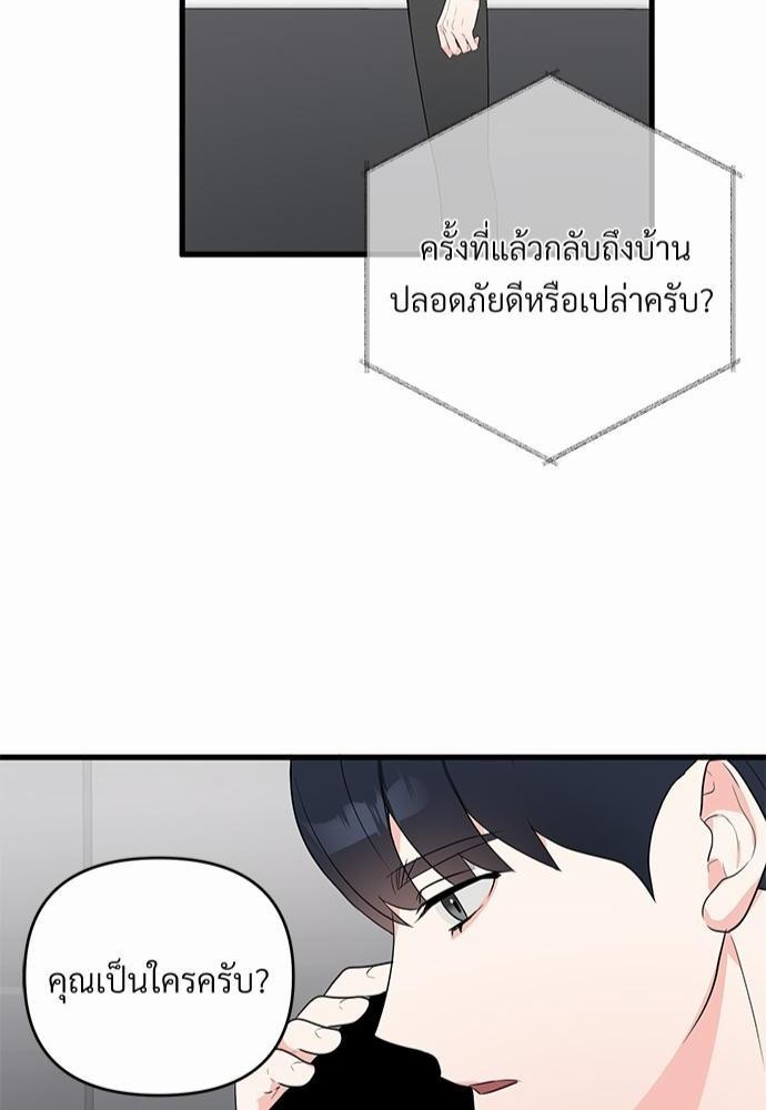 Love Without Smell 9 46
