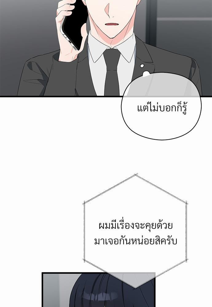 Love Without Smell 9 49