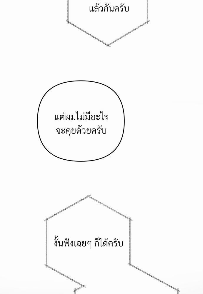 Love Without Smell 9 53