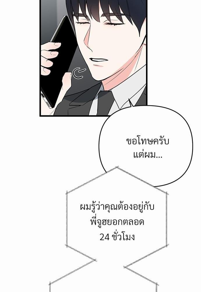 Love Without Smell 9 50