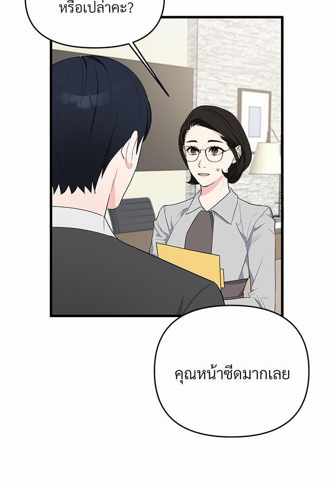 Love Without Smell 9 37