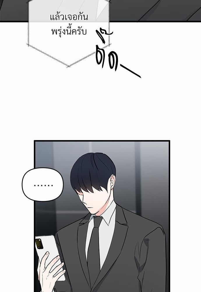 Love Without Smell 9 55