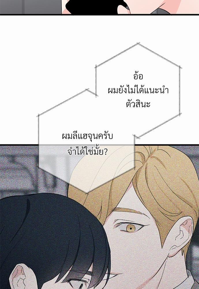 Love Without Smell 9 47