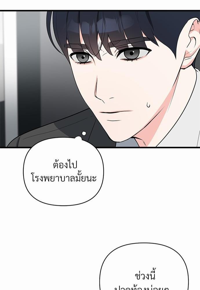 Love Without Smell 9 42