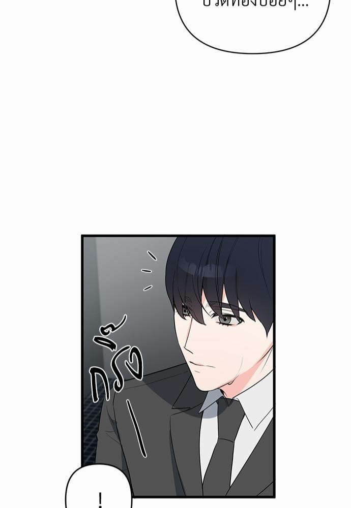 Love Without Smell 9 43