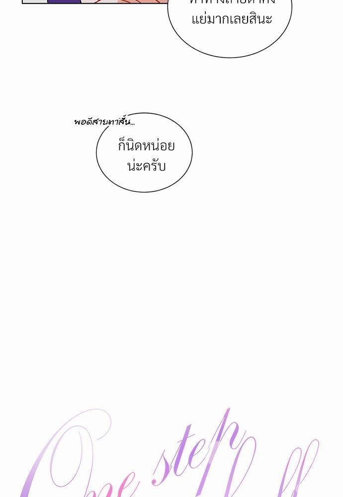 ONE STEP FROM HELL 6 34
