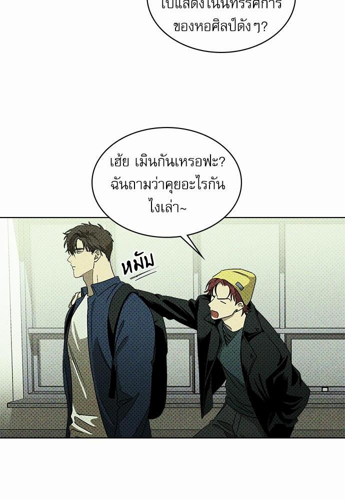 UNDER THE GREEN LIGHT เธ•เธญเธเธ—เธตเน 8 12