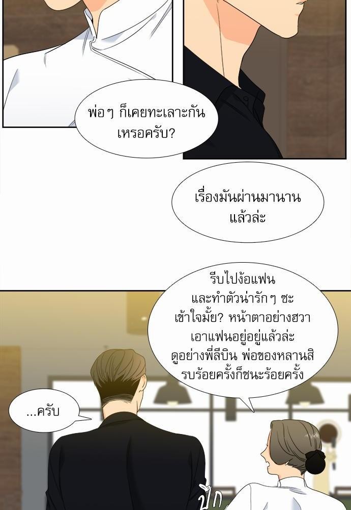 Blood Link ss2 เธ•เธญเธเธ—เธต24 (26)