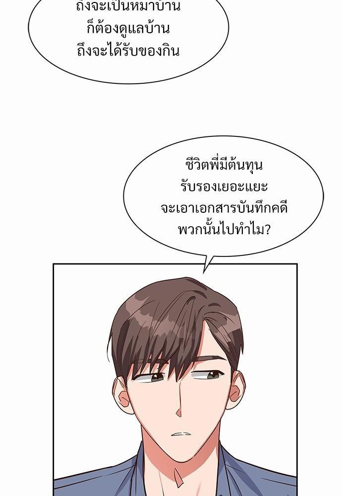 Smurf's world เธชเธฑเธเธเธฒเธ—เธฒเธชเธเธฒเธขเนเธฎเนเธ ss2 เธ•เธญเธเธ—เธตเน2 (36)