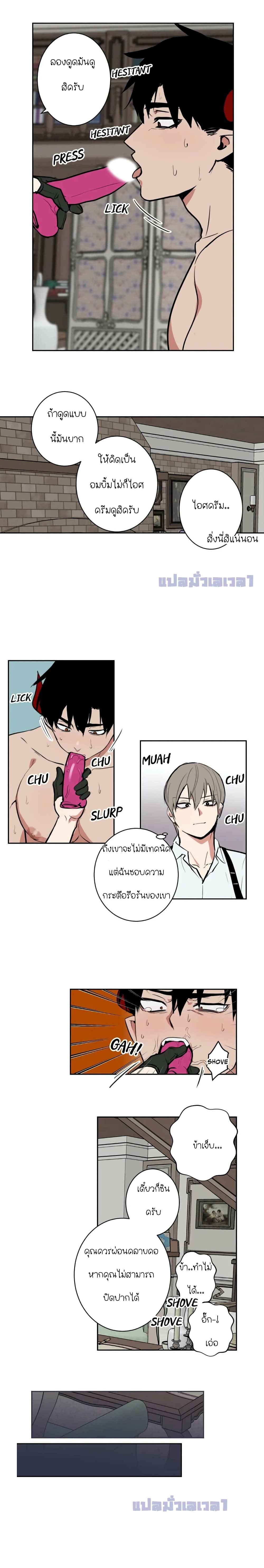 The Secret Life of the Demon King 6 07