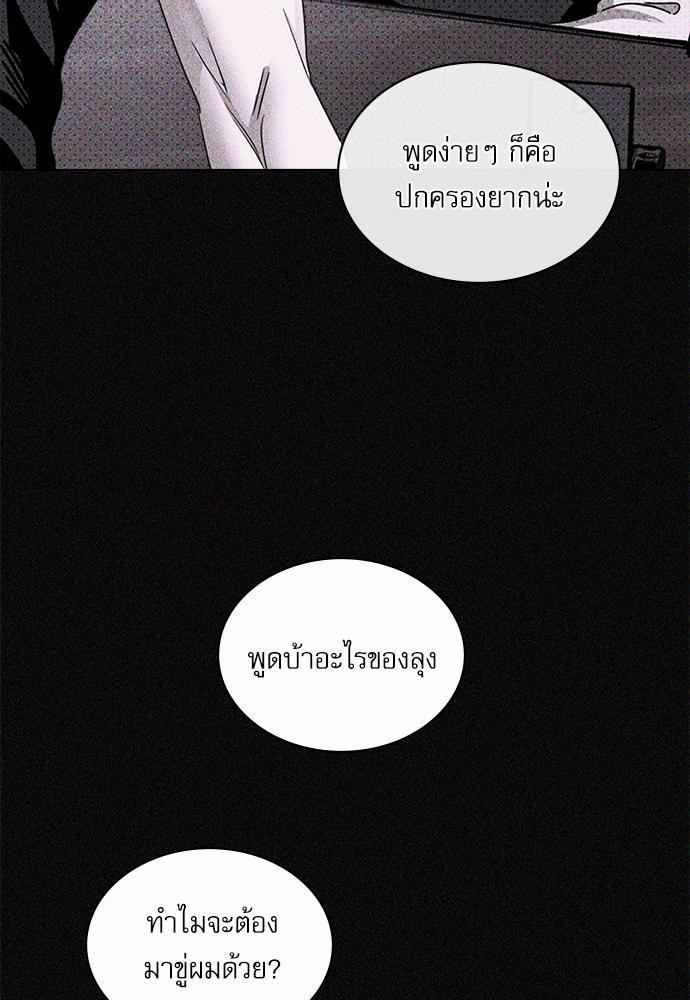 UNDER THE GREEN LIGHT เธ•เธญเธเธ—เธตเน 18 60