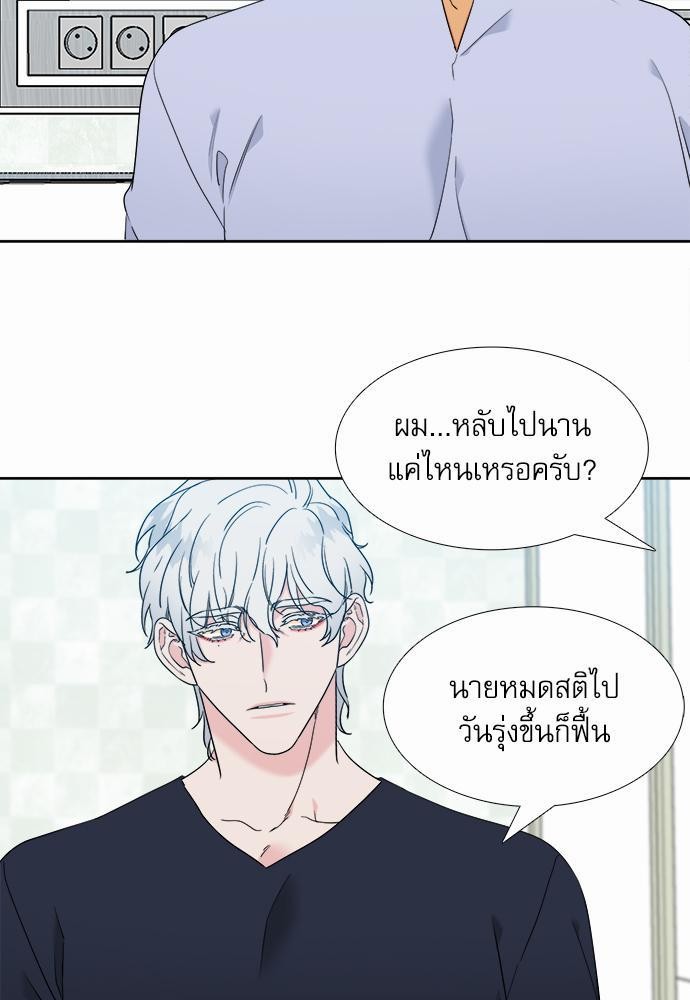 Blood Link ss2 เธ•เธญเธเธ—เธต52 (13)