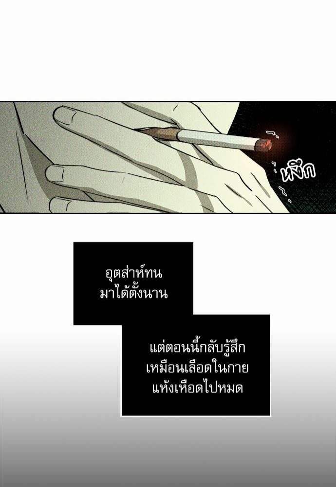 UNDER THE GREEN LIGHT เธ•เธญเธเธ—เธตเน 4 42
