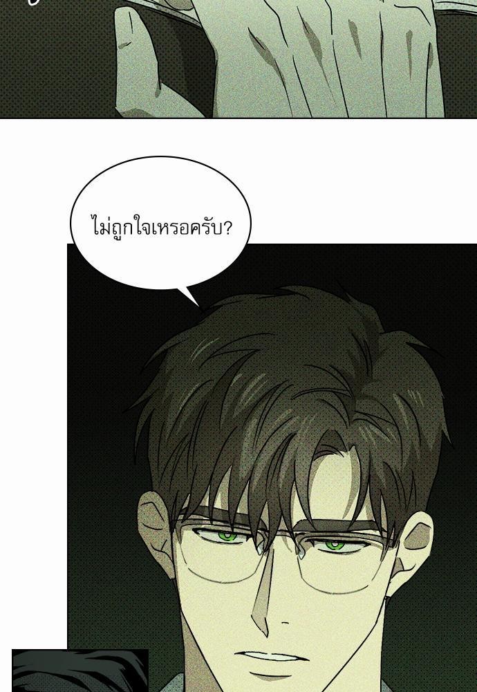 UNDER THE GREEN LIGHT เธ•เธญเธเธ—เธตเน 5 55