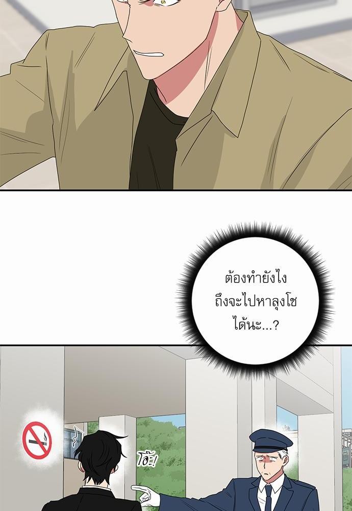 เธ•เธเธซเธฅเธธเธกเธฃเธฑเธ! เธขเธฒเธเธนเธเนเธฒเธเนเธญเธฅเธนเธเธ•เธดเธ” เธ•เธญเธเธ—เธตเน 31 40
