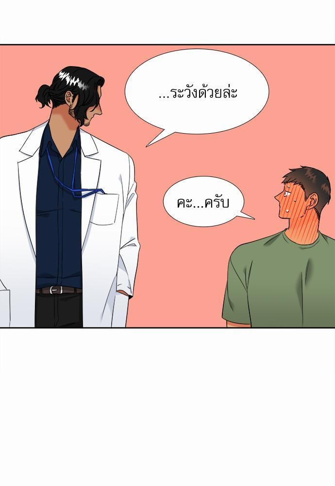 Blood Link ss2 เธ•เธญเธเธ—เธต42 (21)