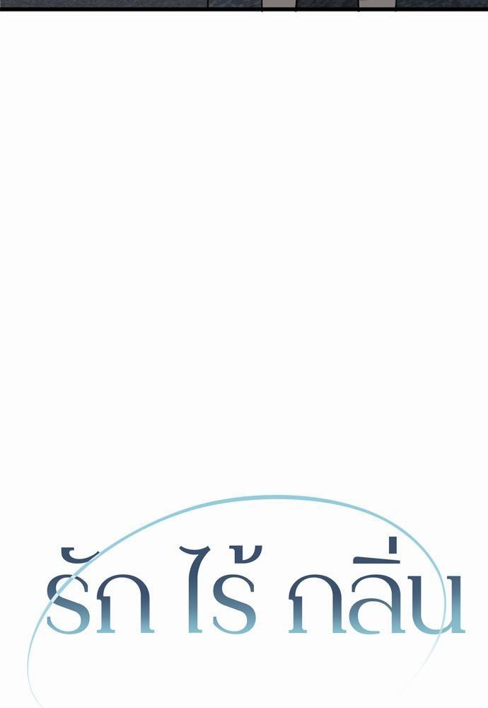 love without smell เธฃเธฑเธเนเธฃเนเธเธฅเธดเนเธ 3 03