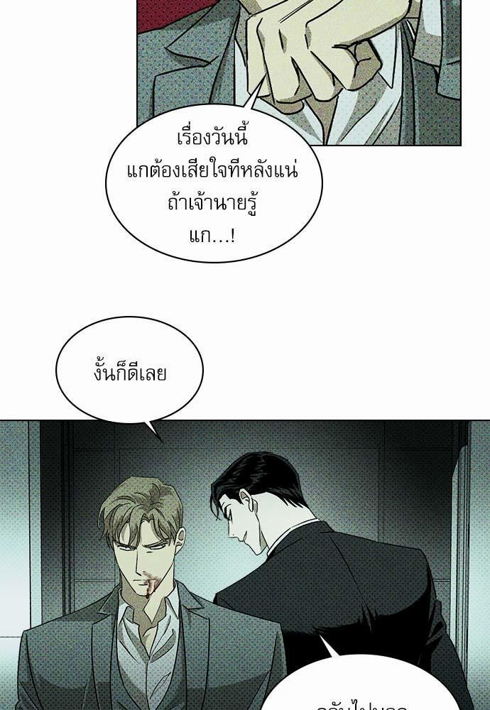 UNDER THE GREEN LIGHT เธ•เธญเธเธ—เธตเน 10 11